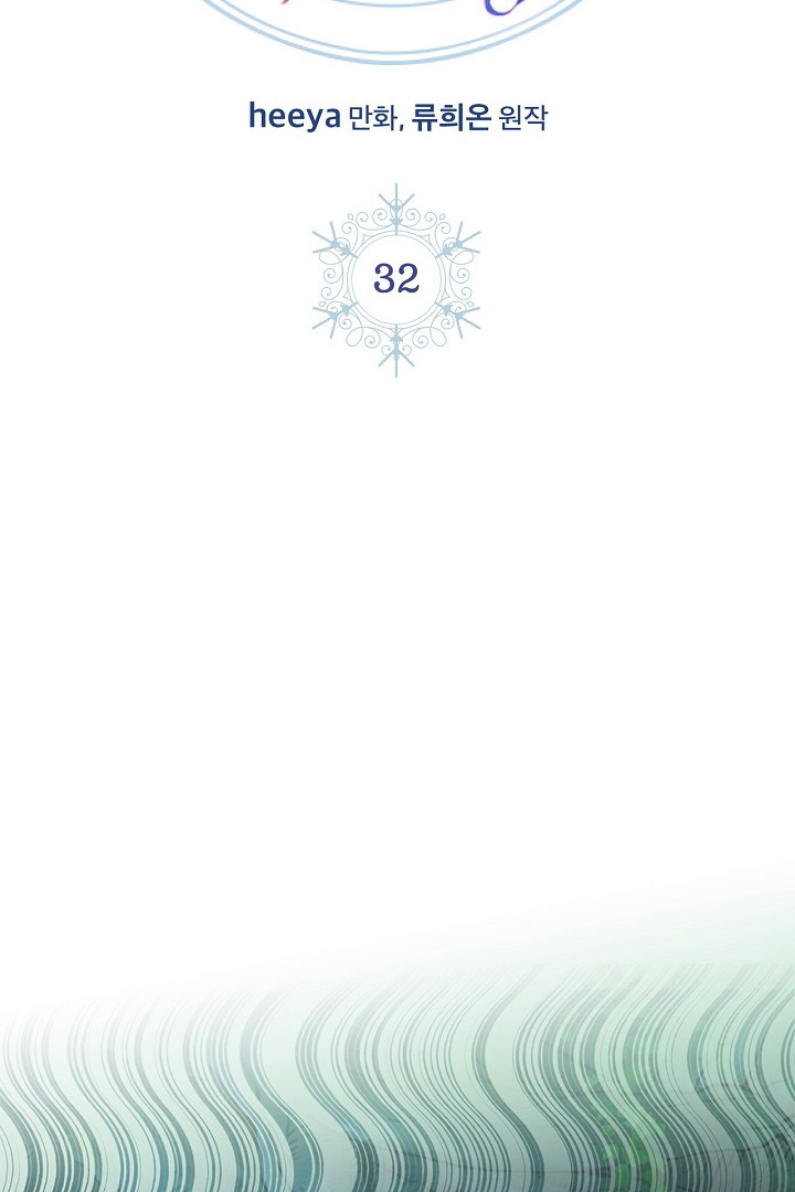 Baby Prisoner of Winter Castle Chapter 32 Gambar 3