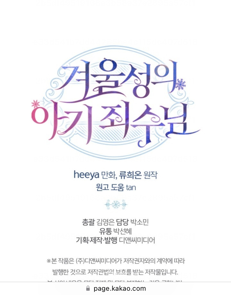 Baby Prisoner of Winter Castle Chapter 30 Gambar 138