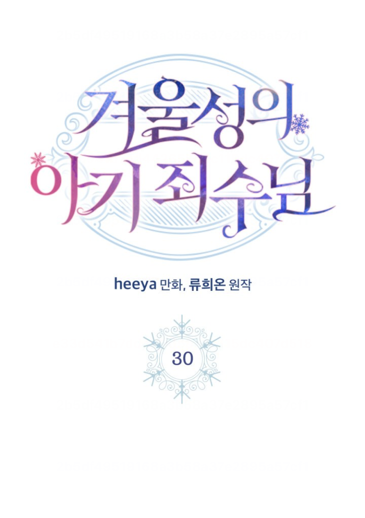 Baby Prisoner of Winter Castle Chapter 30 Gambar 21