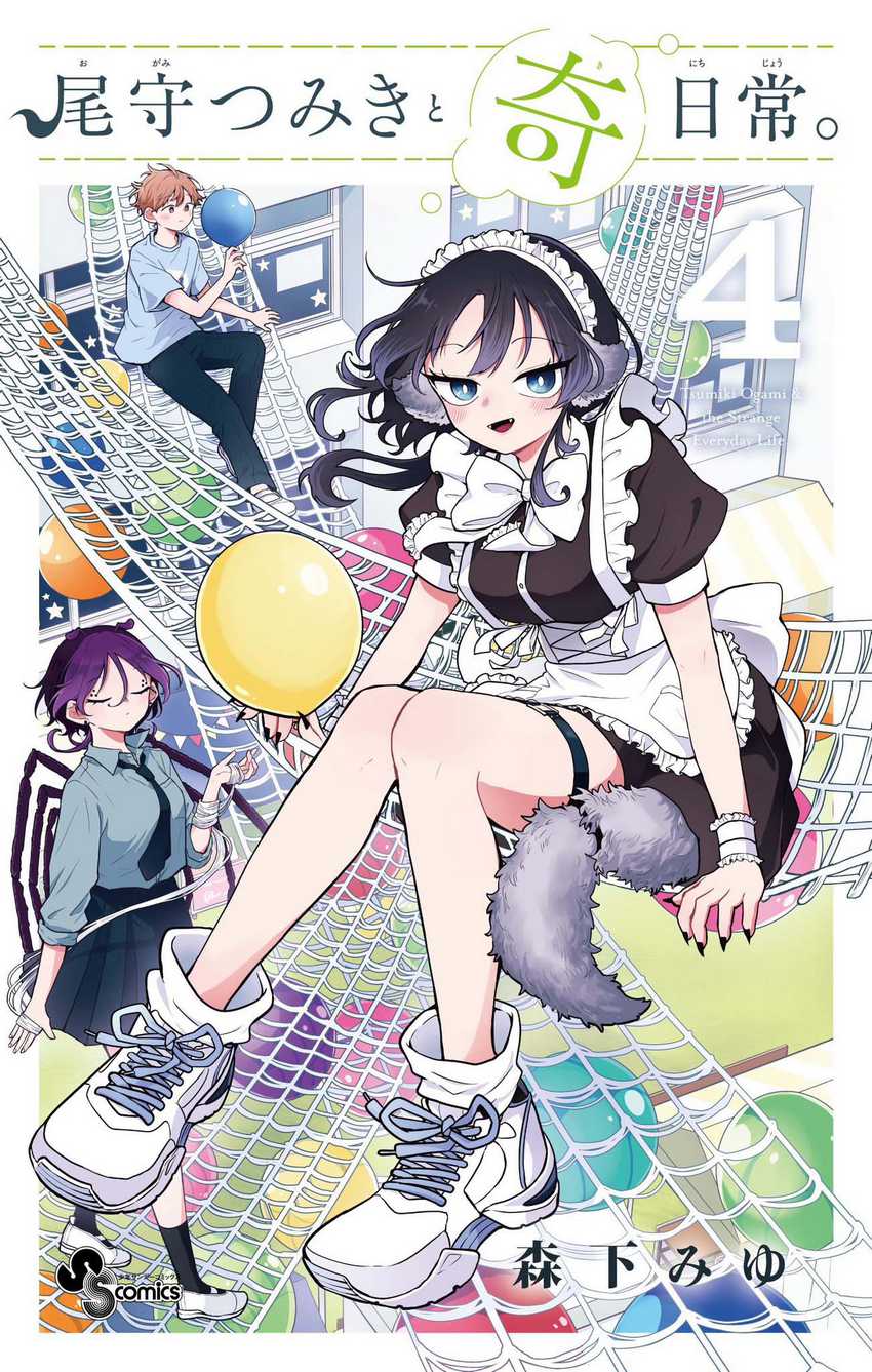 Baca Ogami Tsumiki to Kinichijou Chapter 48 Gambar 2