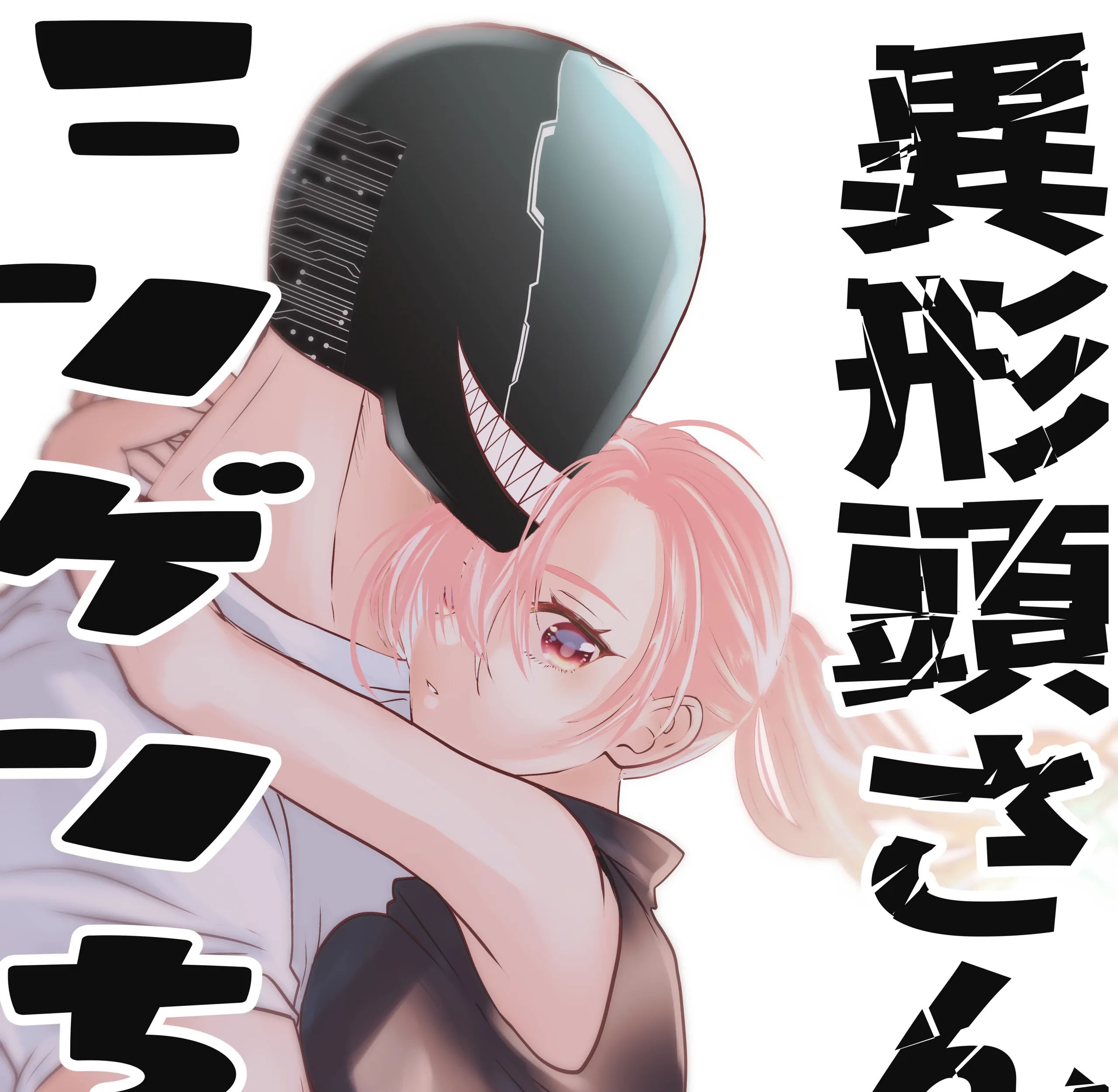 Baca  The Aberrant-Headed Guy and the Human Girl Chapter 18 Gambar 2