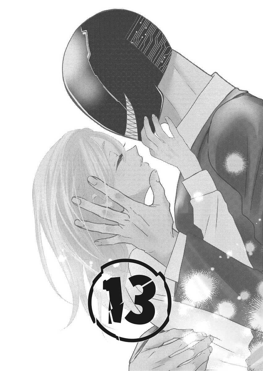 The Aberrant-Headed Guy and the Human Girl Chapter 13 Gambar 3