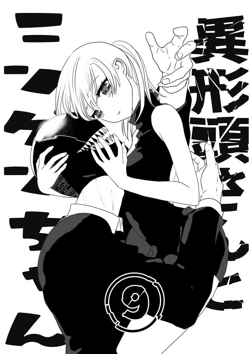 The Aberrant-Headed Guy and the Human Girl Chapter 09 Gambar 3