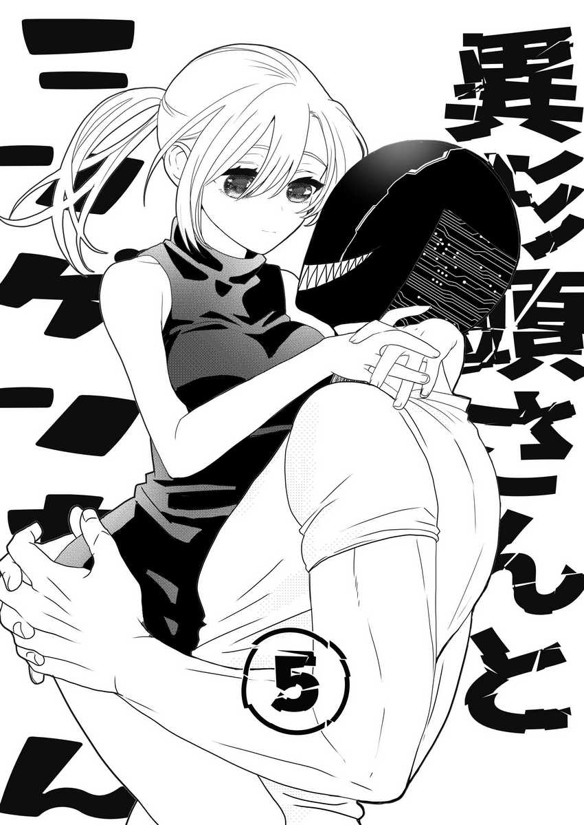 The Aberrant-Headed Guy and the Human Girl Chapter 05 Gambar 3