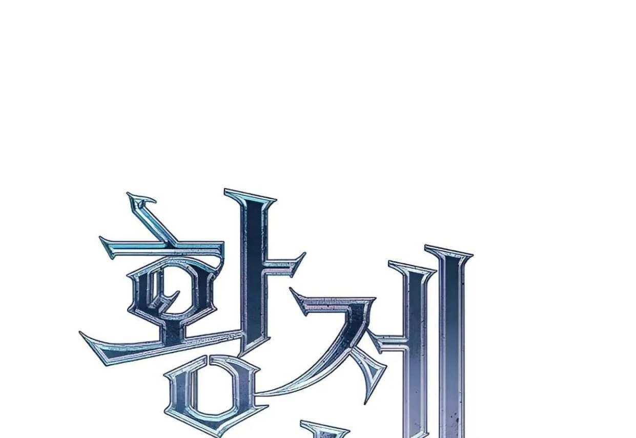 Emperor Hunt Chapter 42 Gambar 71