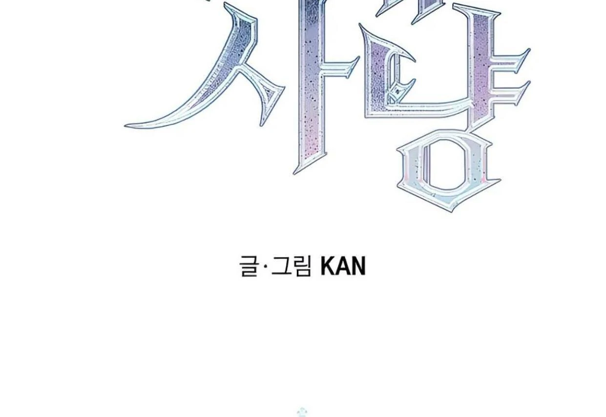 Emperor Hunt Chapter 42 Gambar 72