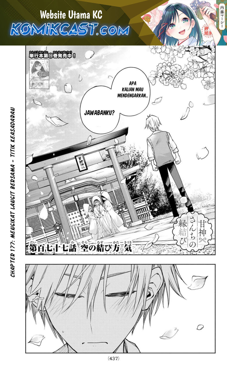 Baca Amagami-san Chi no Enmusubi Chapter 177 Gambar 2