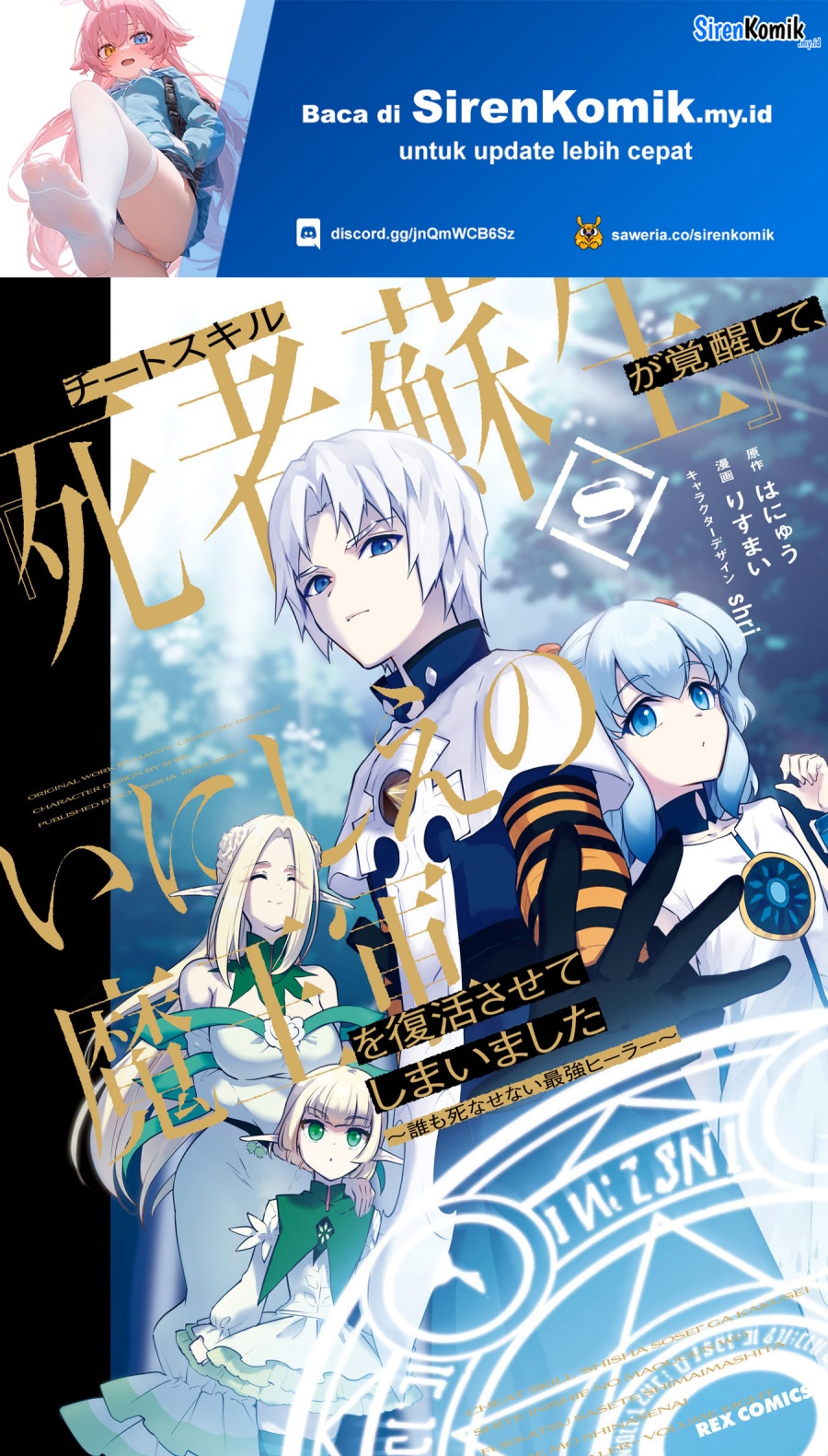 Baca Cheat Skill “Shisha Sosei” Ga Kakusei Shite Inishieno Maougun Wo Fukkatsu Sasete Shimaimashita ~Dare Mo Shinasenai Saikyou Hiiro~ Chapter 40 Gambar 2