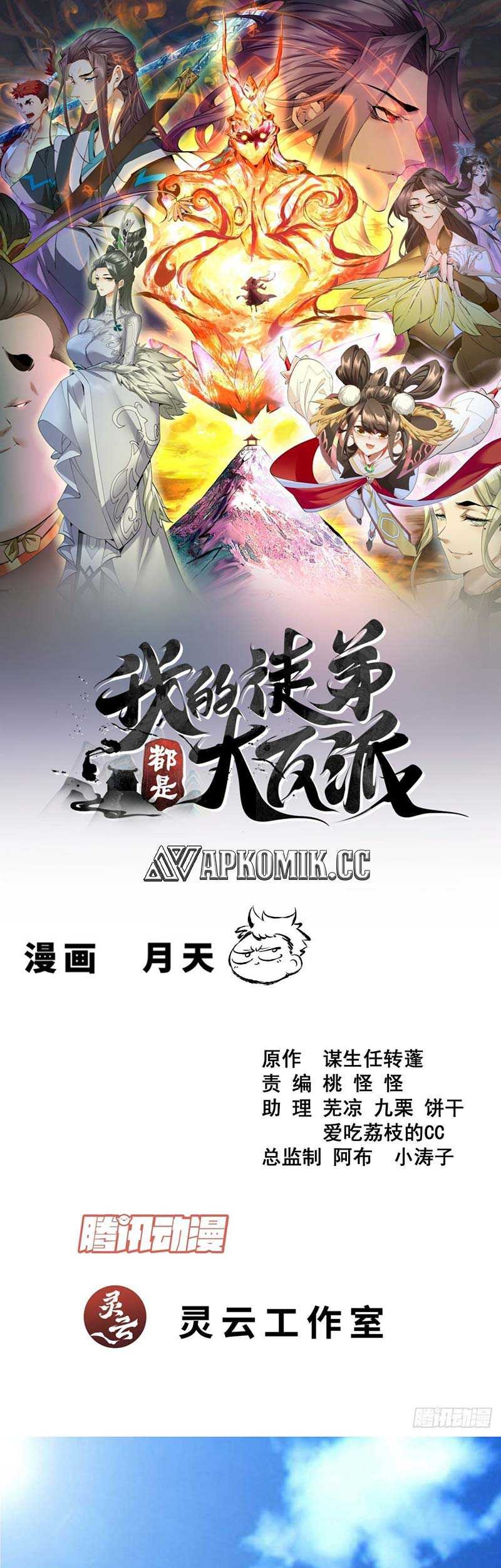 Baca  My Disciples Are All Big Villains Chapter 360 Gambar 2