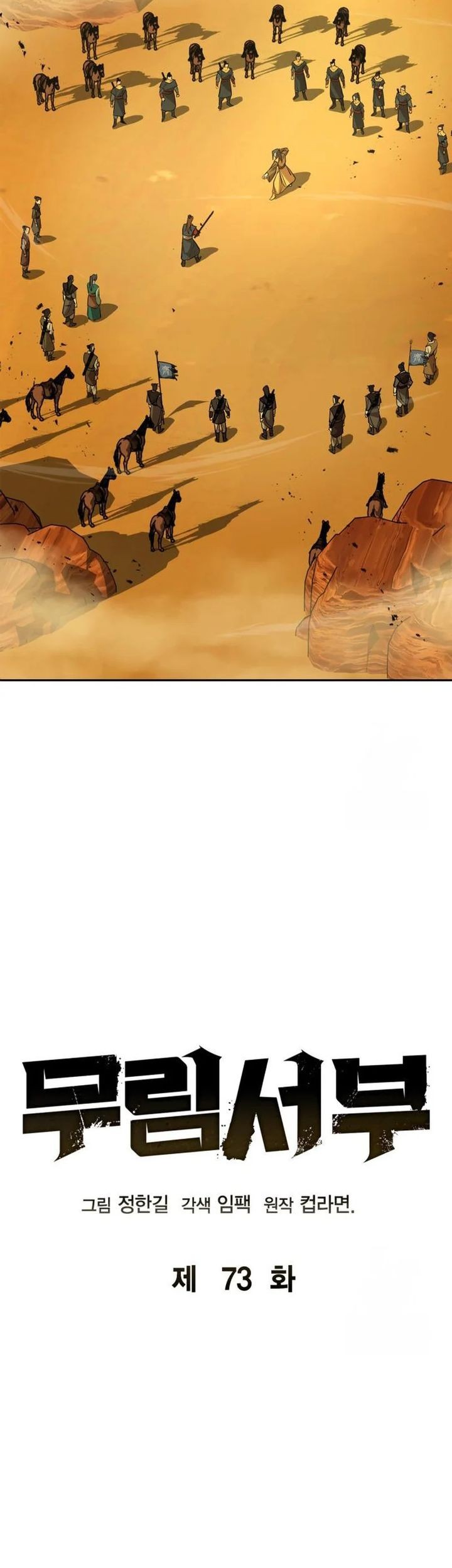 Martial Wild West Chapter 73 Gambar 3