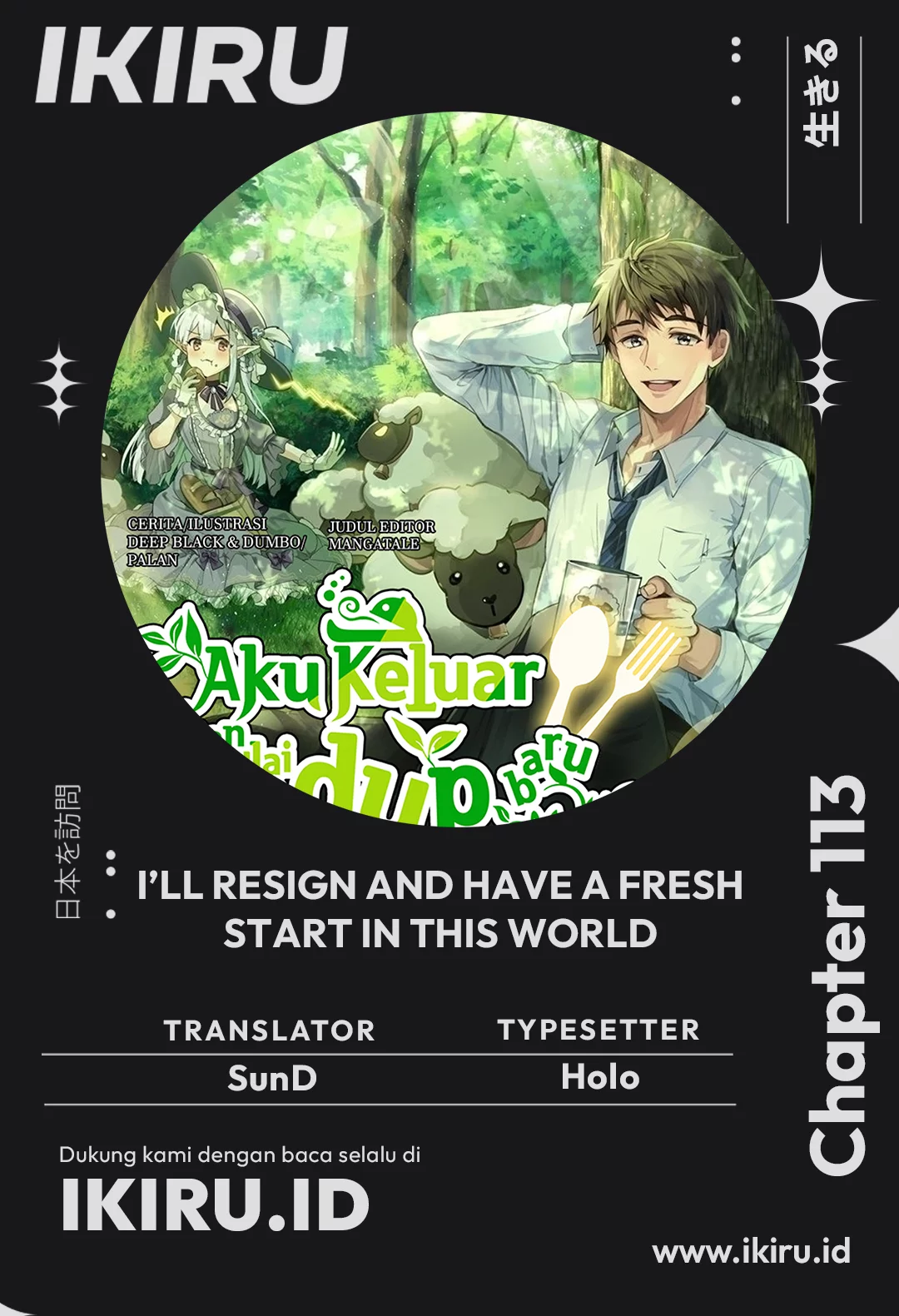 Baca Komik I’ll Resign and Have a Fresh Start in This World Chapter 113 Gambar 1
