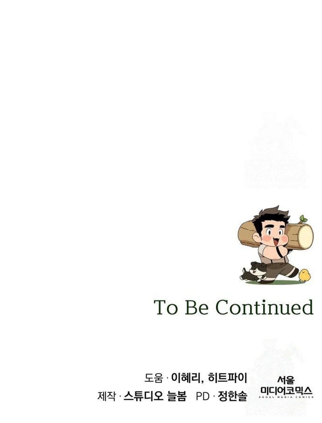 I’ll Resign and Have a Fresh Start in This World Chapter 112 Gambar 69