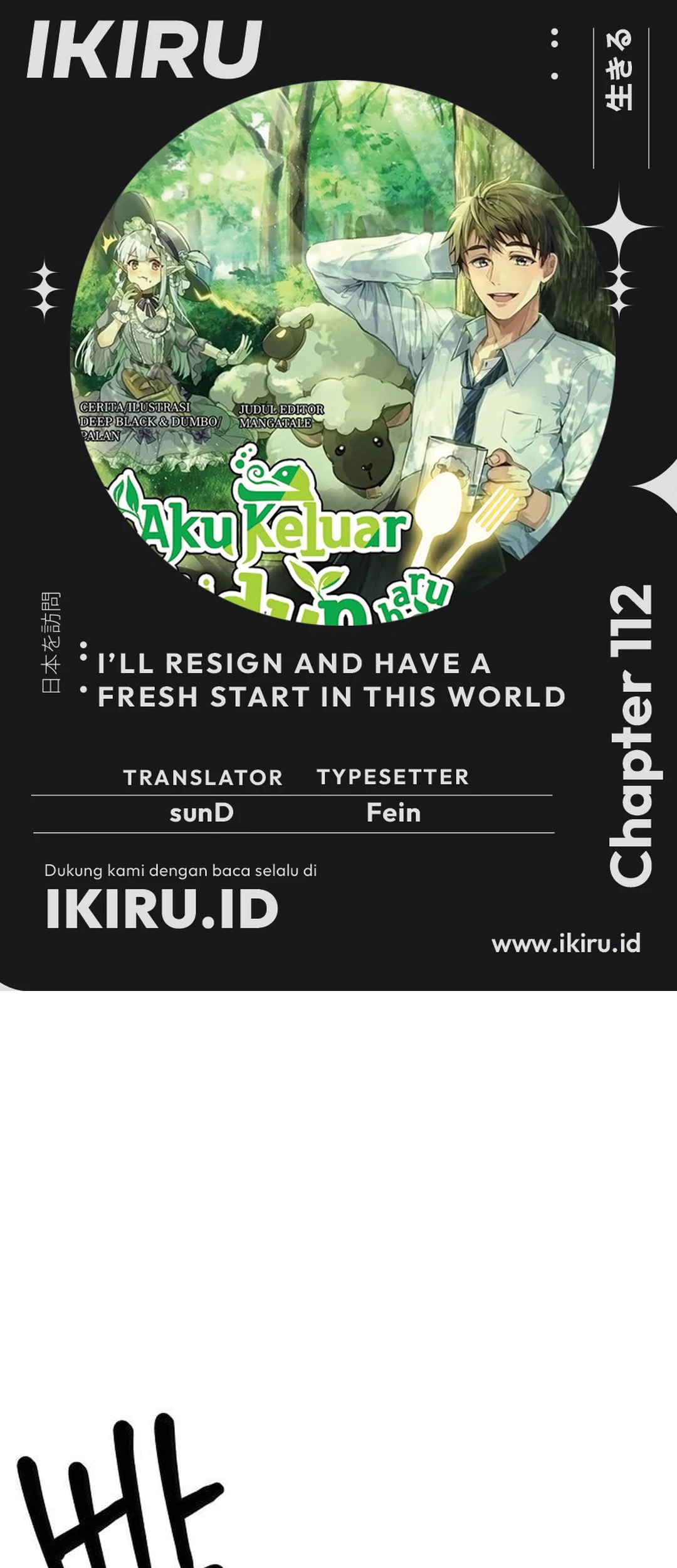 Baca Komik I’ll Resign and Have a Fresh Start in This World Chapter 112 Gambar 1
