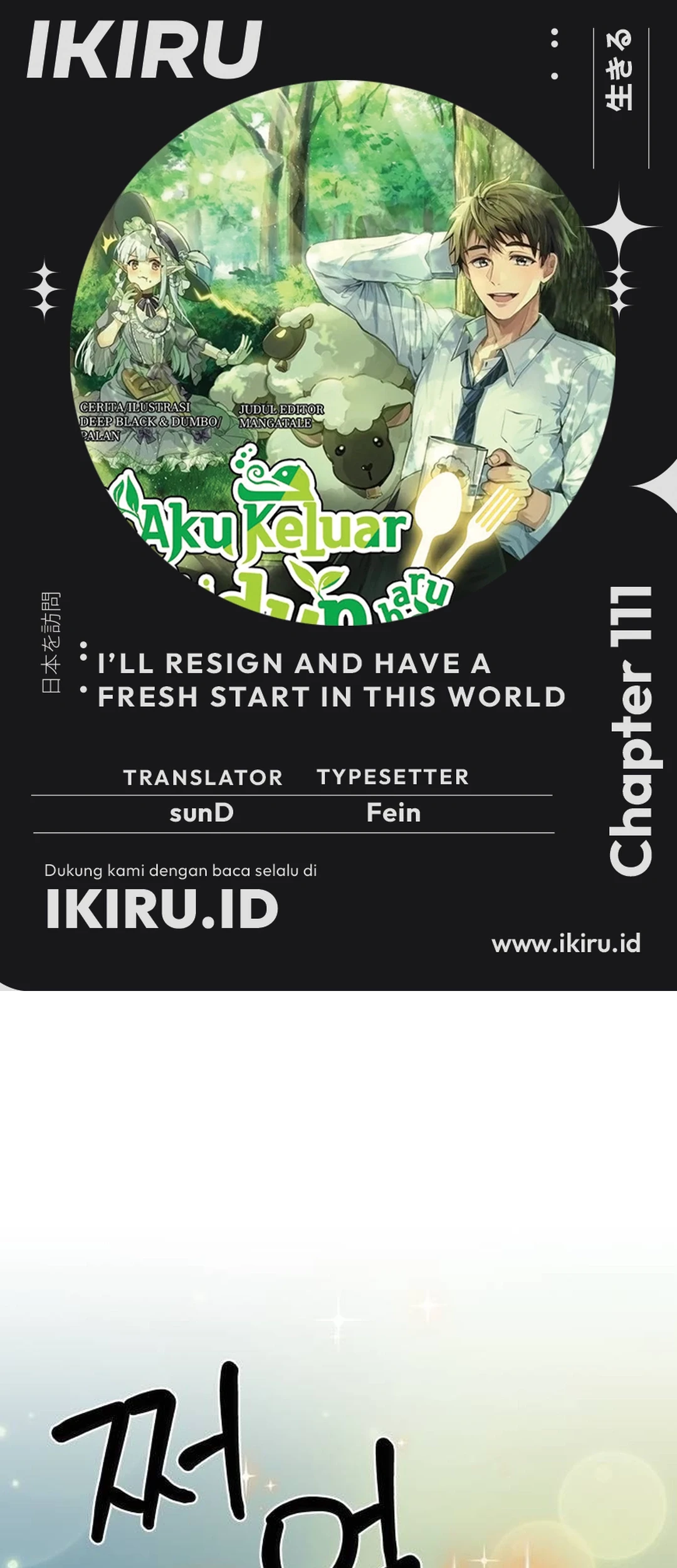 Baca Komik I’ll Resign and Have a Fresh Start in This World Chapter 111 Gambar 1