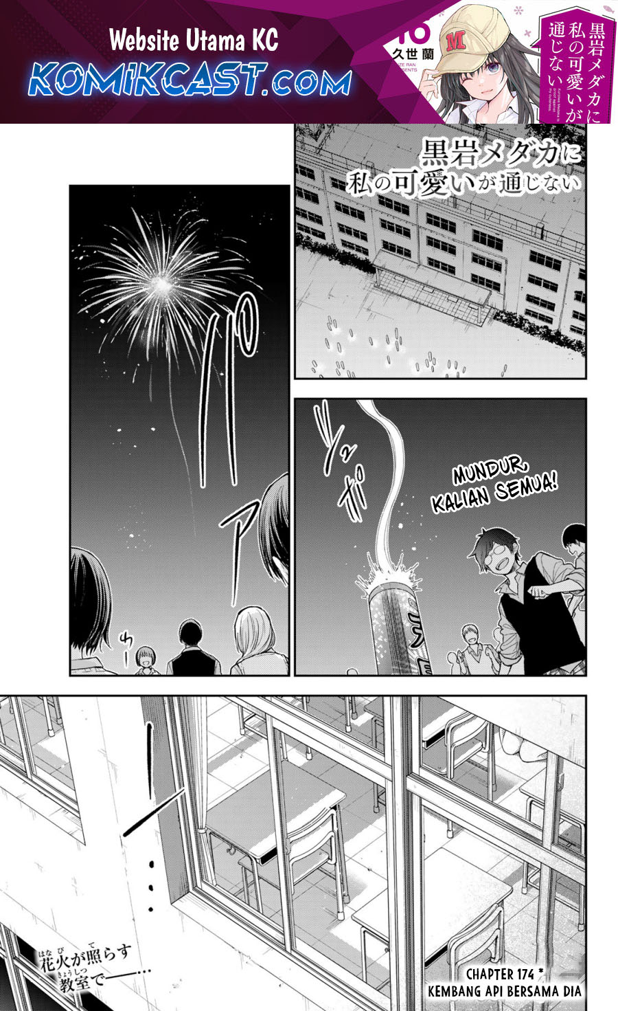 Baca Kuroiwa Medaka ni Watashi no Kawaii ga Tsuujinai Chapter 174 Gambar 2