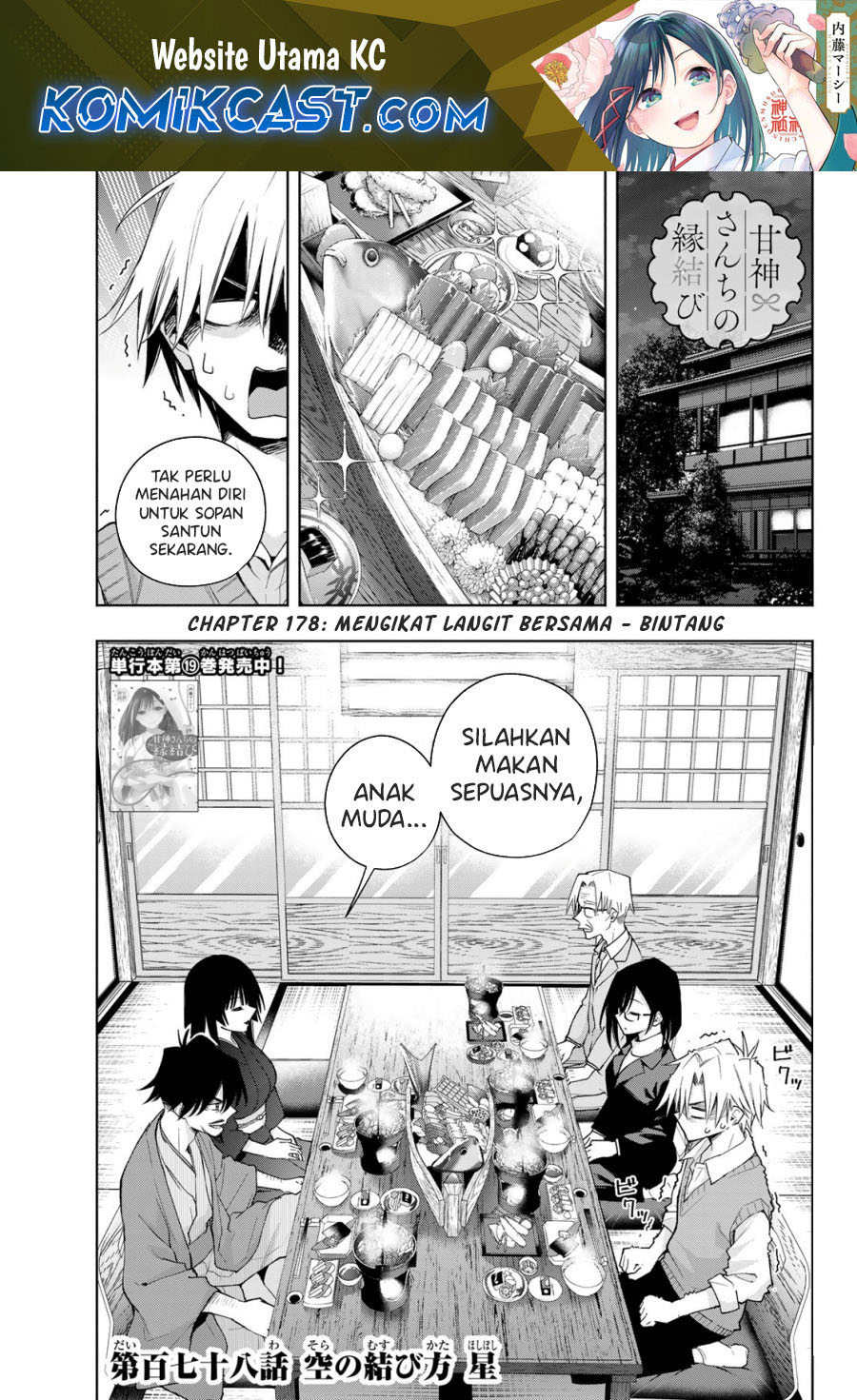 Baca Amagami-san Chi no Enmusubi Chapter 178 Gambar 2