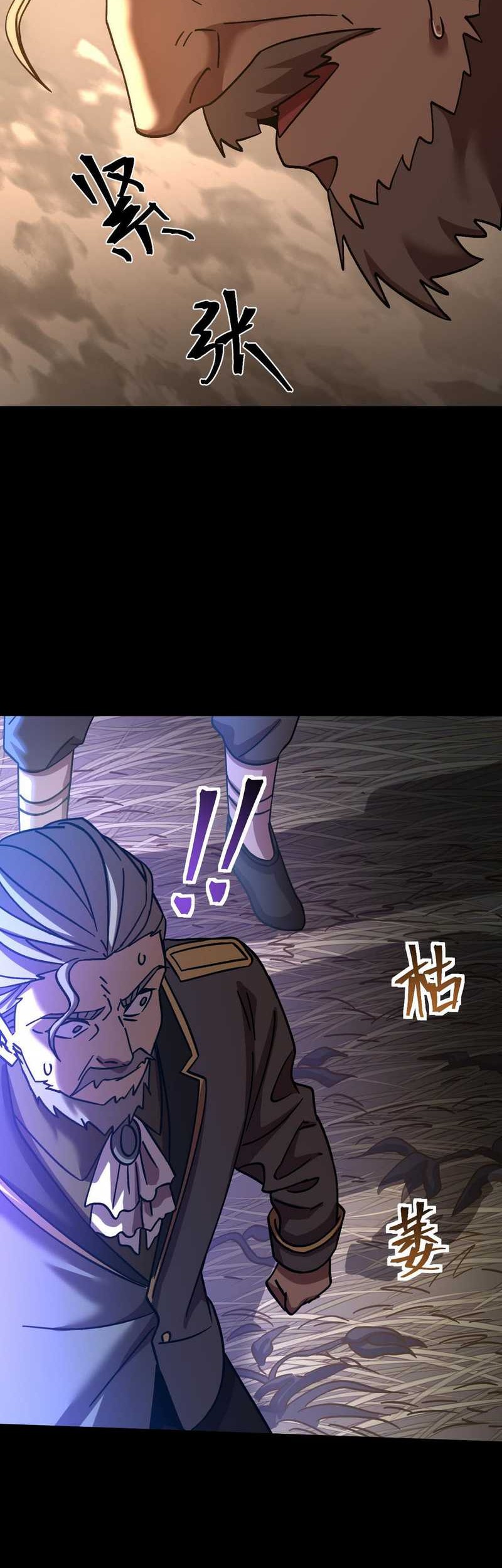 Apex Future Martial Arts Chapter 210 Gambar 57