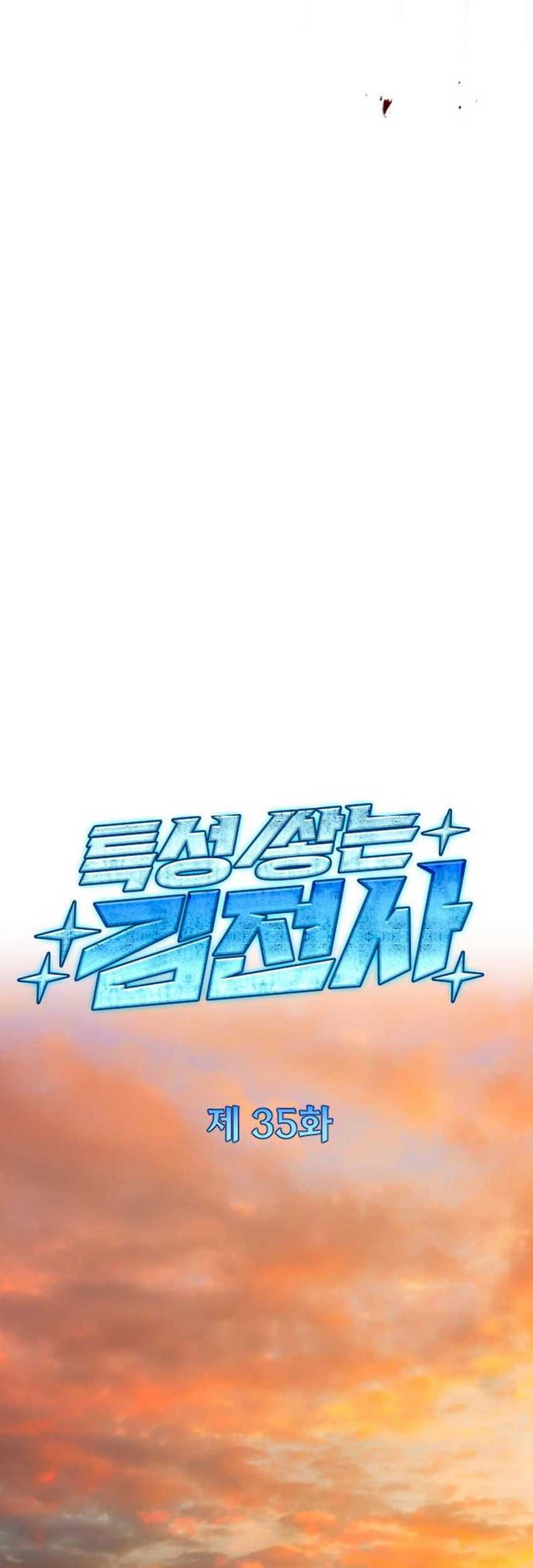 Trait Hoarder Chapter 35 Gambar 36