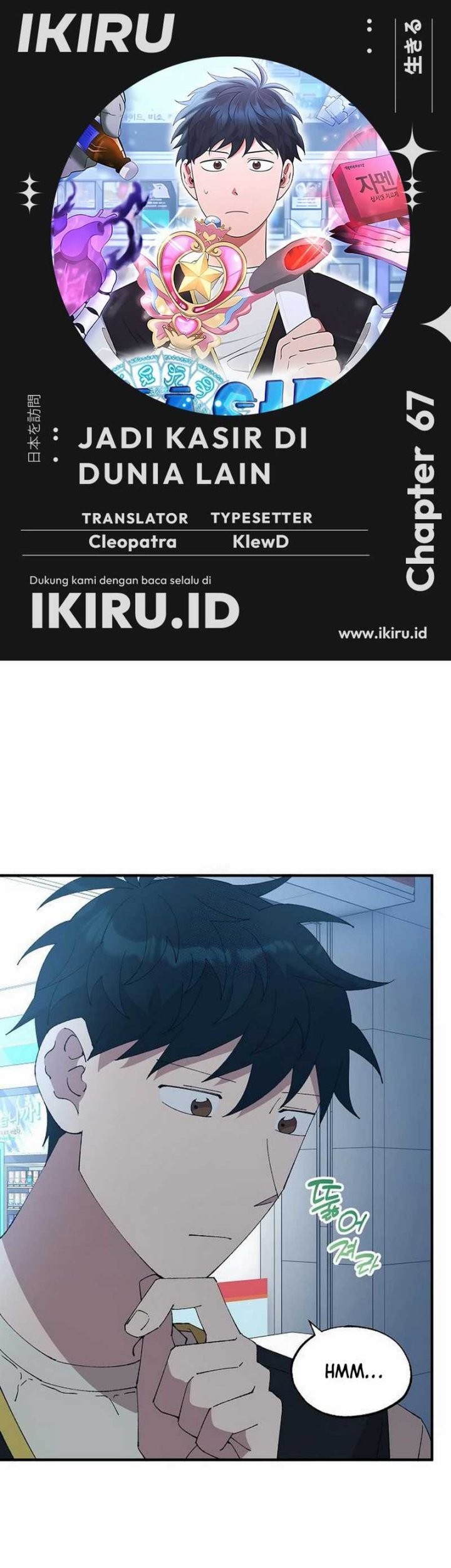 Baca Komik Magical Realm Shopkeeper Chapter 67 Gambar 1