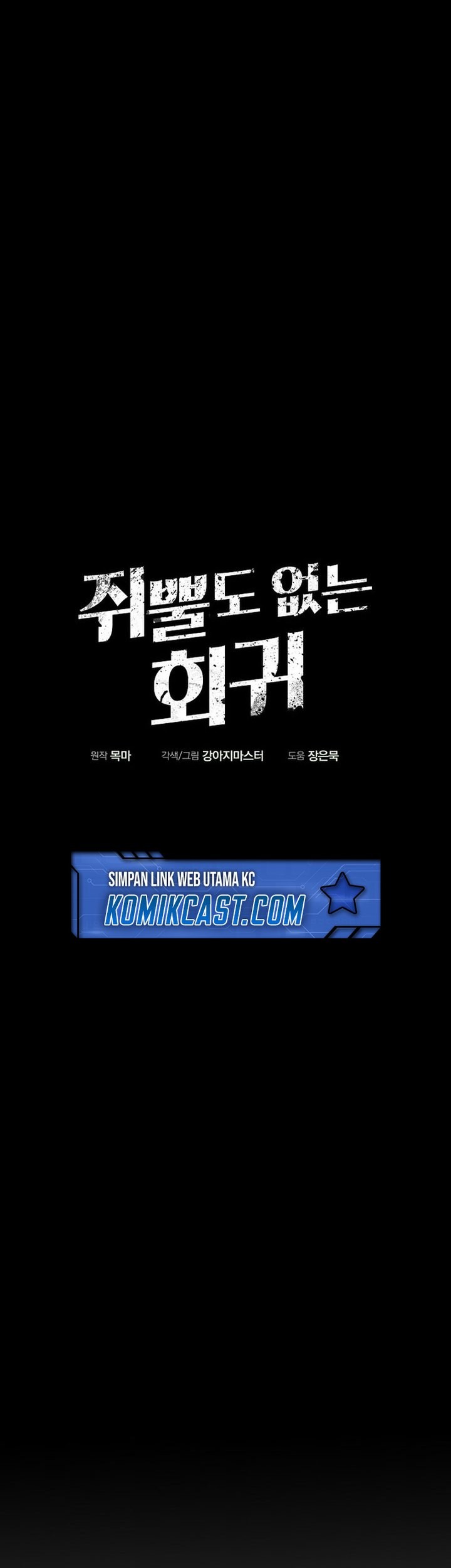 Worthless Regression Chapter 76 Gambar 8