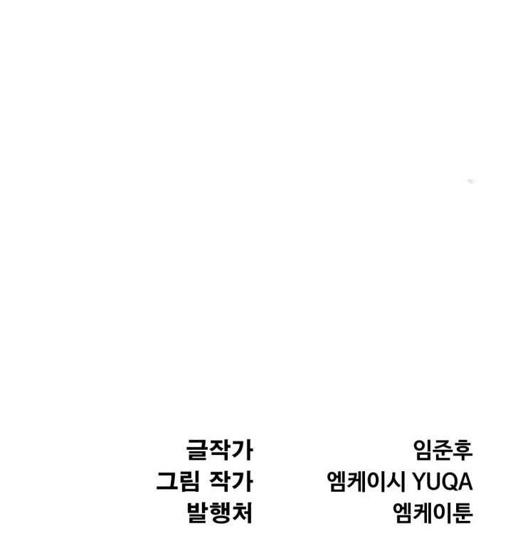 The Indomitable Wanderer Chapter 34 Gambar 86