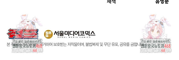 The Best Martial Arts Instructor In The World Chapter 35 Gambar 61
