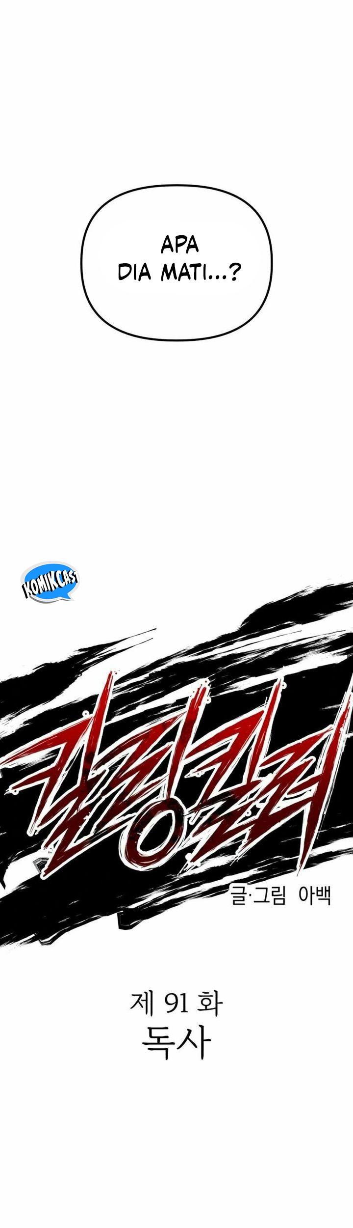 Killing Killer Chapter 91 Gambar 18