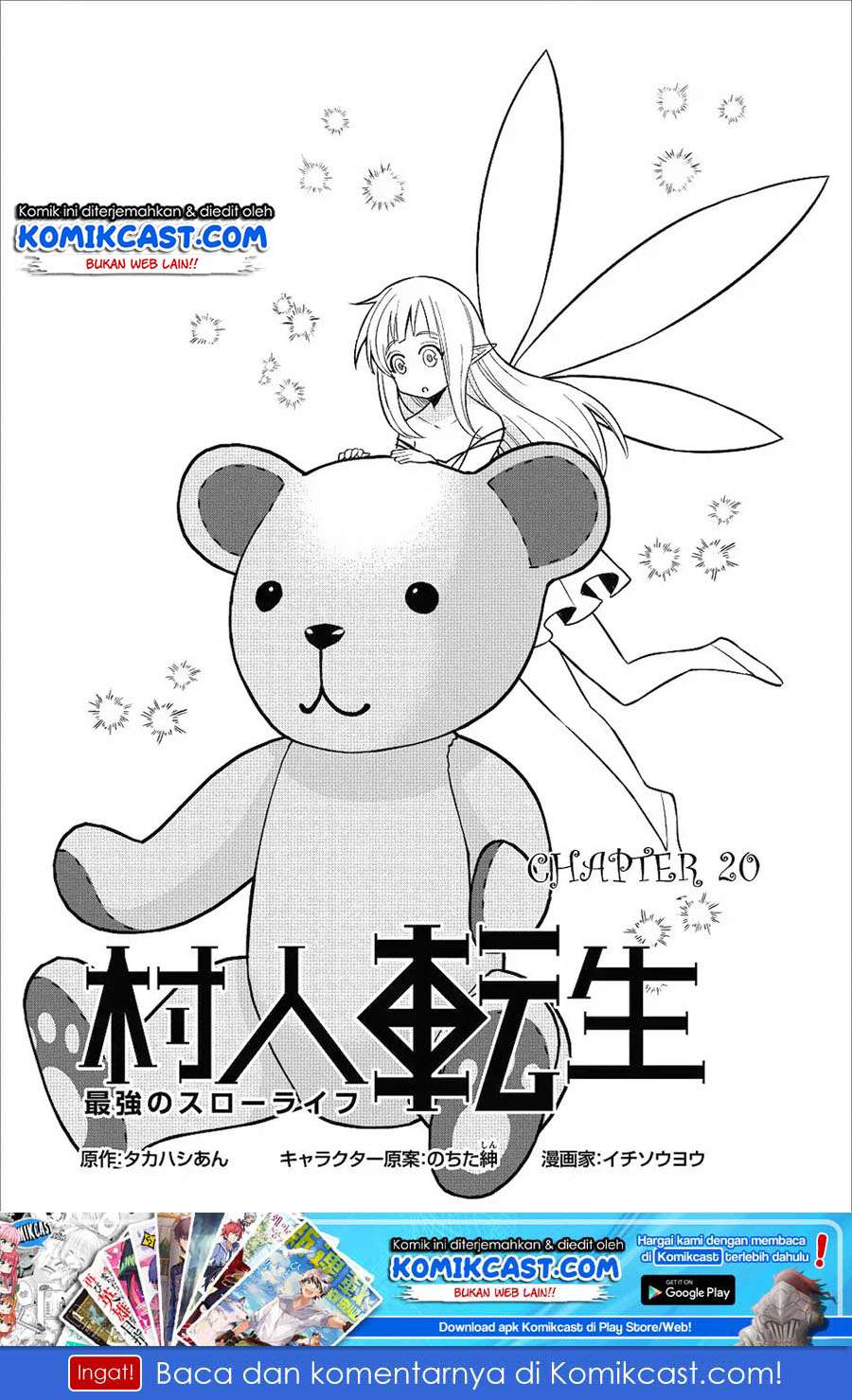 Baca Murabito Tensei: Saikyou no Slow Life Chapter 20 Gambar 2