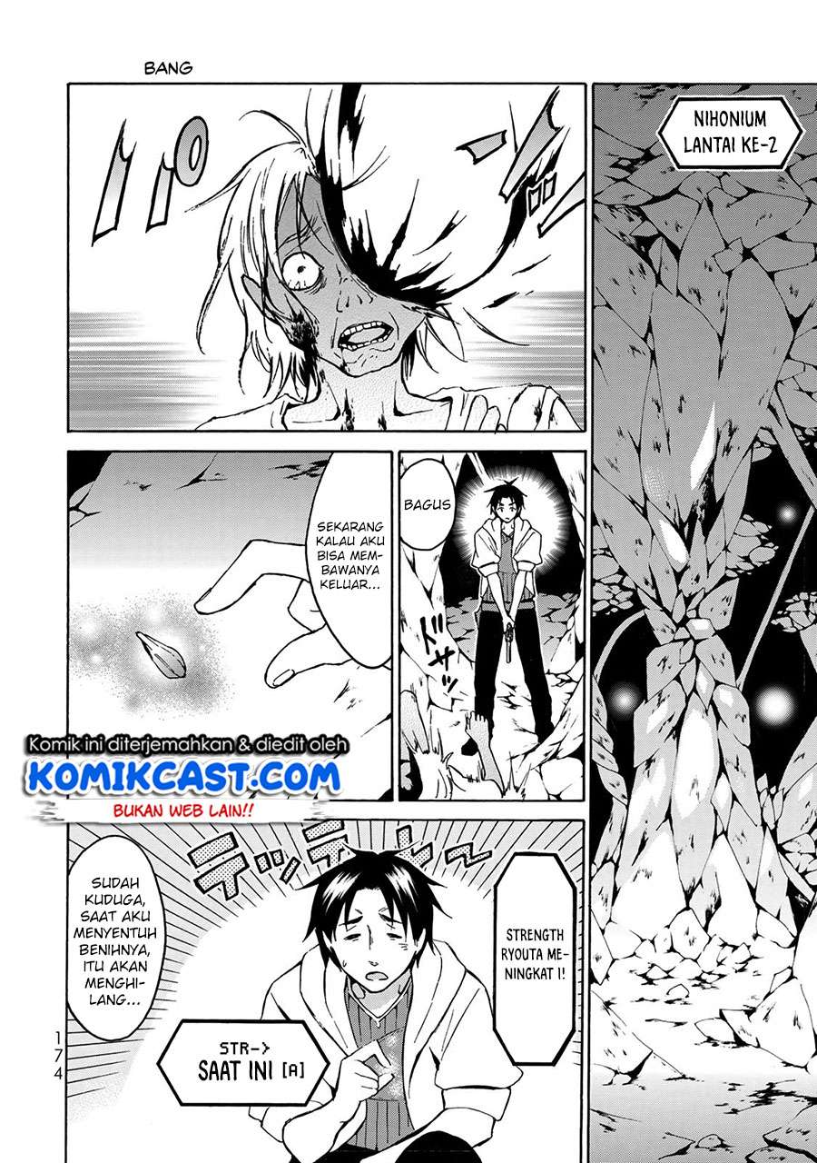 Level 1 dakedo Unique Skill de Saikyou desu Chapter 11 Gambar 13