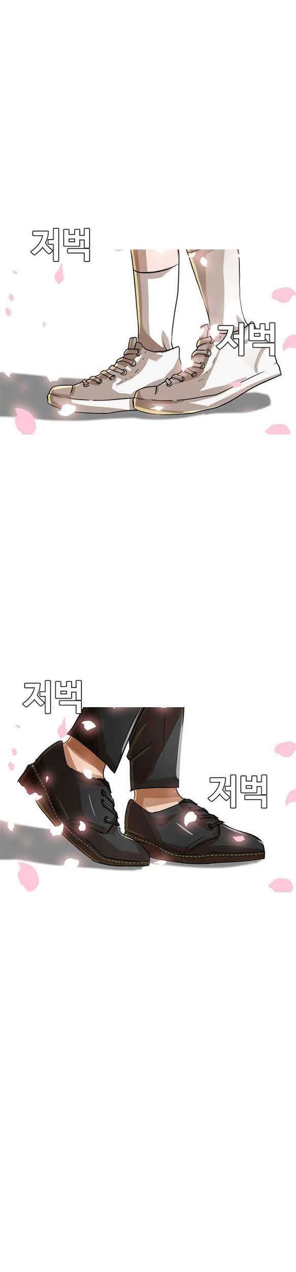 The Girl from Random Chatting! Chapter 28 Gambar 34