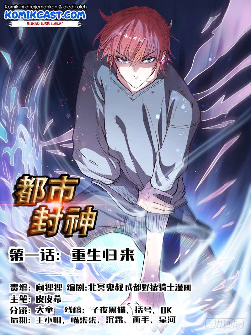 Baca  Urban God Chapter 30 Gambar 2