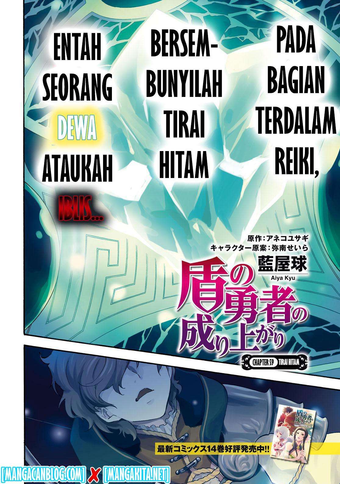 Tate no Yuusha no Nariagari Chapter 59 Gambar 5