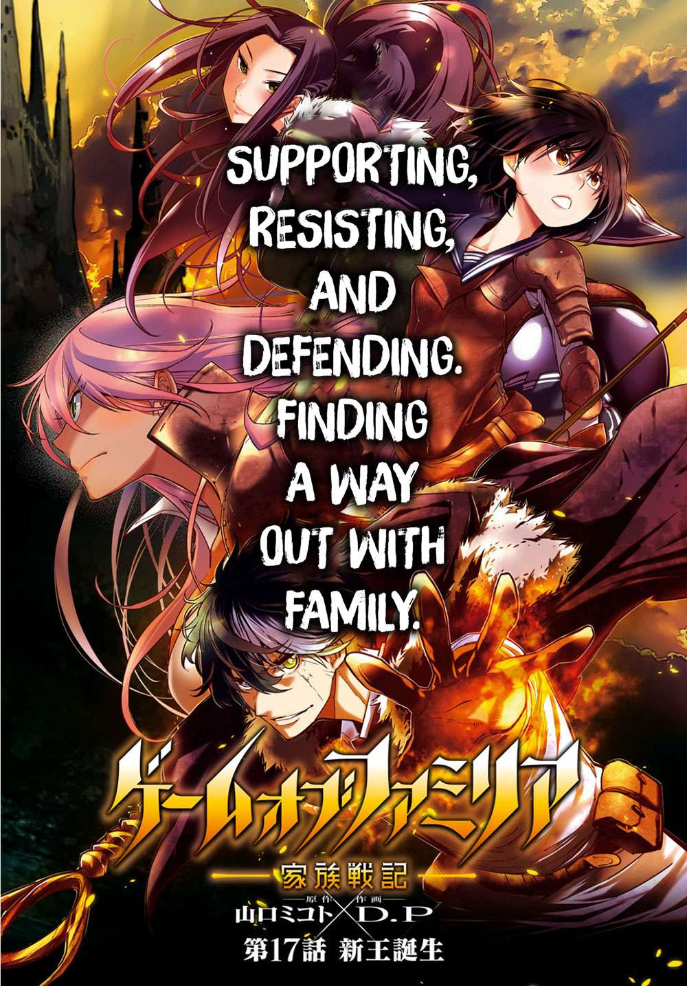 Baca Game obu Familia - Family Senki Chapter 17 Gambar 2