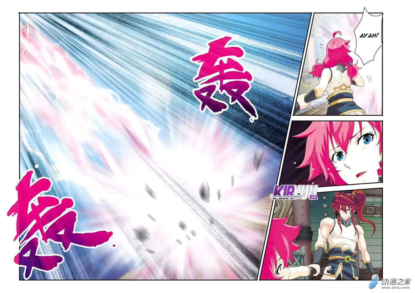 The Mythical Realm Chapter 125 Gambar 14