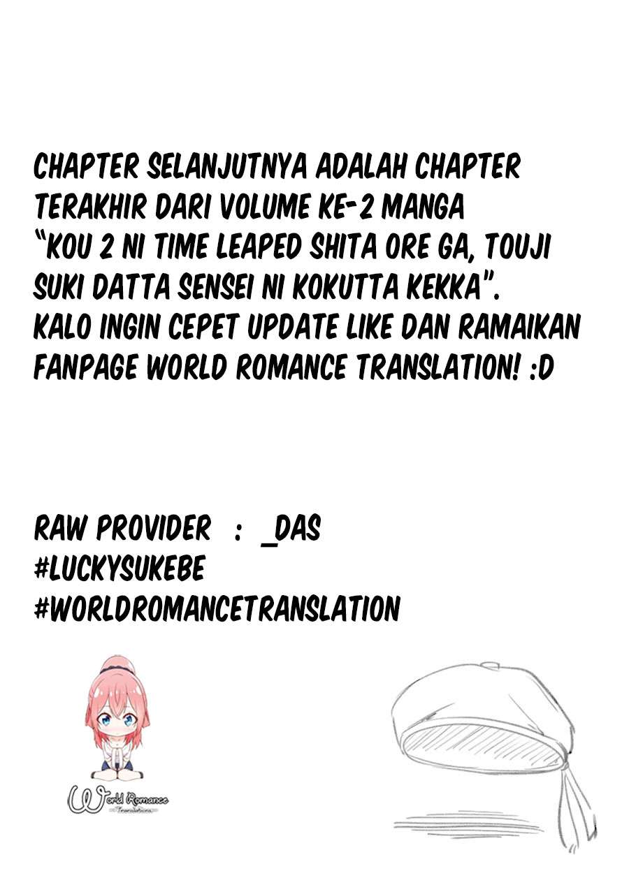 Kou 2 ni Time Leaped Shita Ore ga, Touji suki Datta Sensei ni Kokutta Kekka Chapter 20 Gambar 16