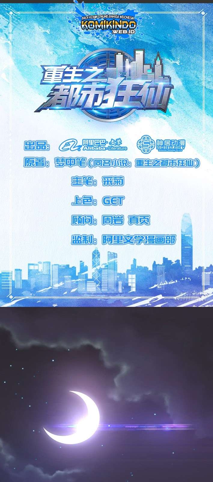 Baca Rebirth Of The Urban Mad Immortal Chapter 1 Gambar 2