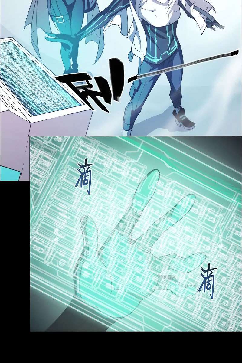Divine Realm Online Chapter 12 Gambar 33