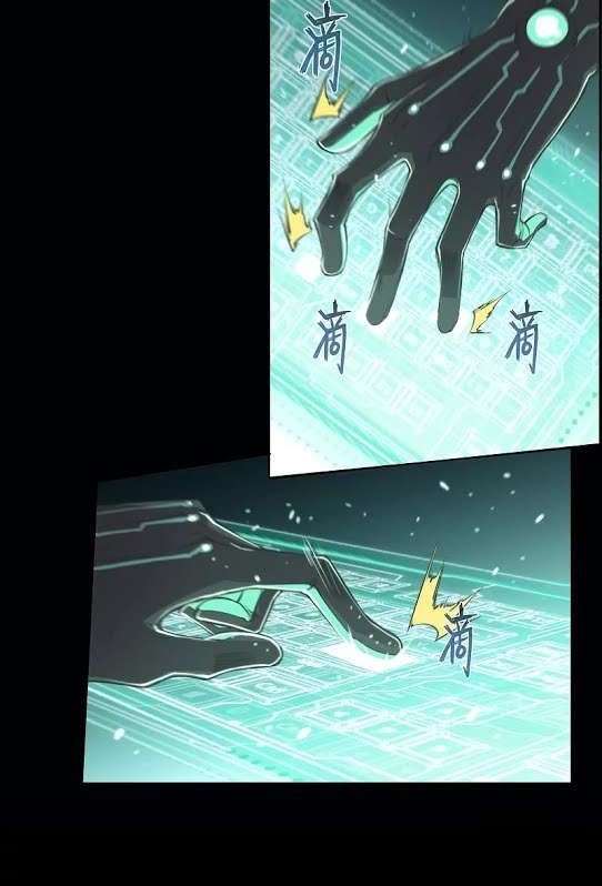 Divine Realm Online Chapter 5 Gambar 39