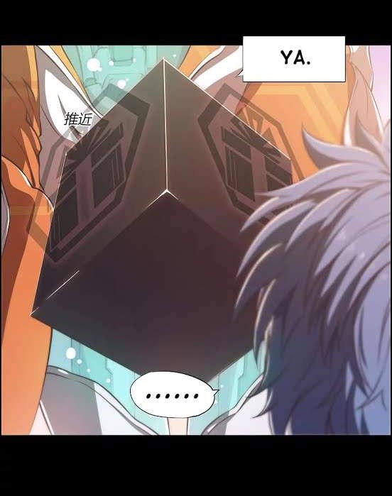 Divine Realm Online Chapter 1 Gambar 40