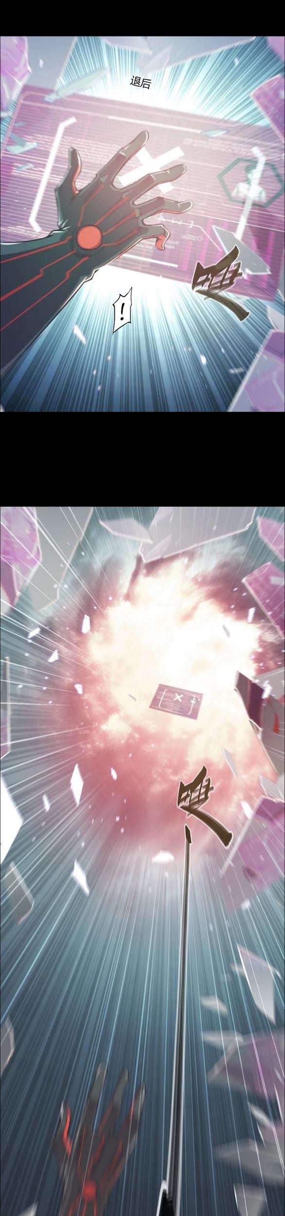 Divine Realm Online Chapter 26 Gambar 4