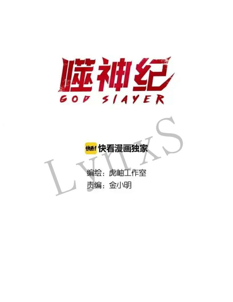 Baca  God Slayer Chapter 06 Gambar 2