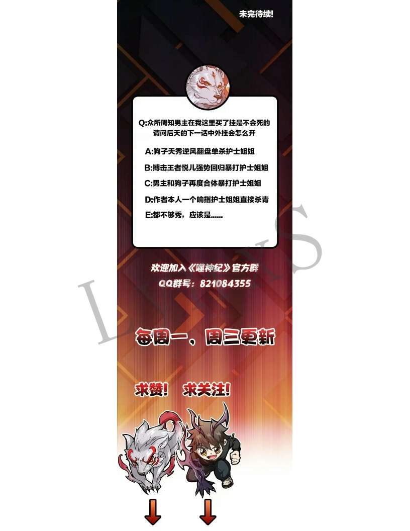 God Slayer Chapter 06 Gambar 44