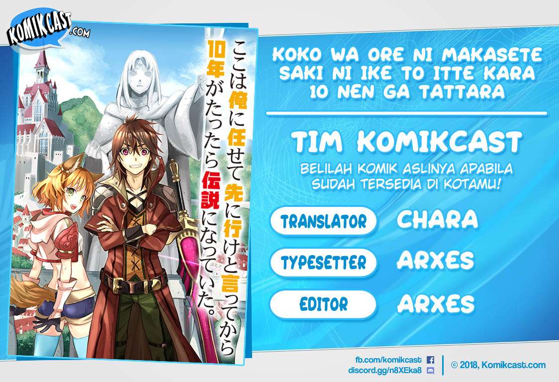 Baca Komik Koko wa Ore ni Makasete Saki ni Ike to Itte kara 10 Nen ga Tattara Densetsu ni Natteita Chapter 03.4 Gambar 1