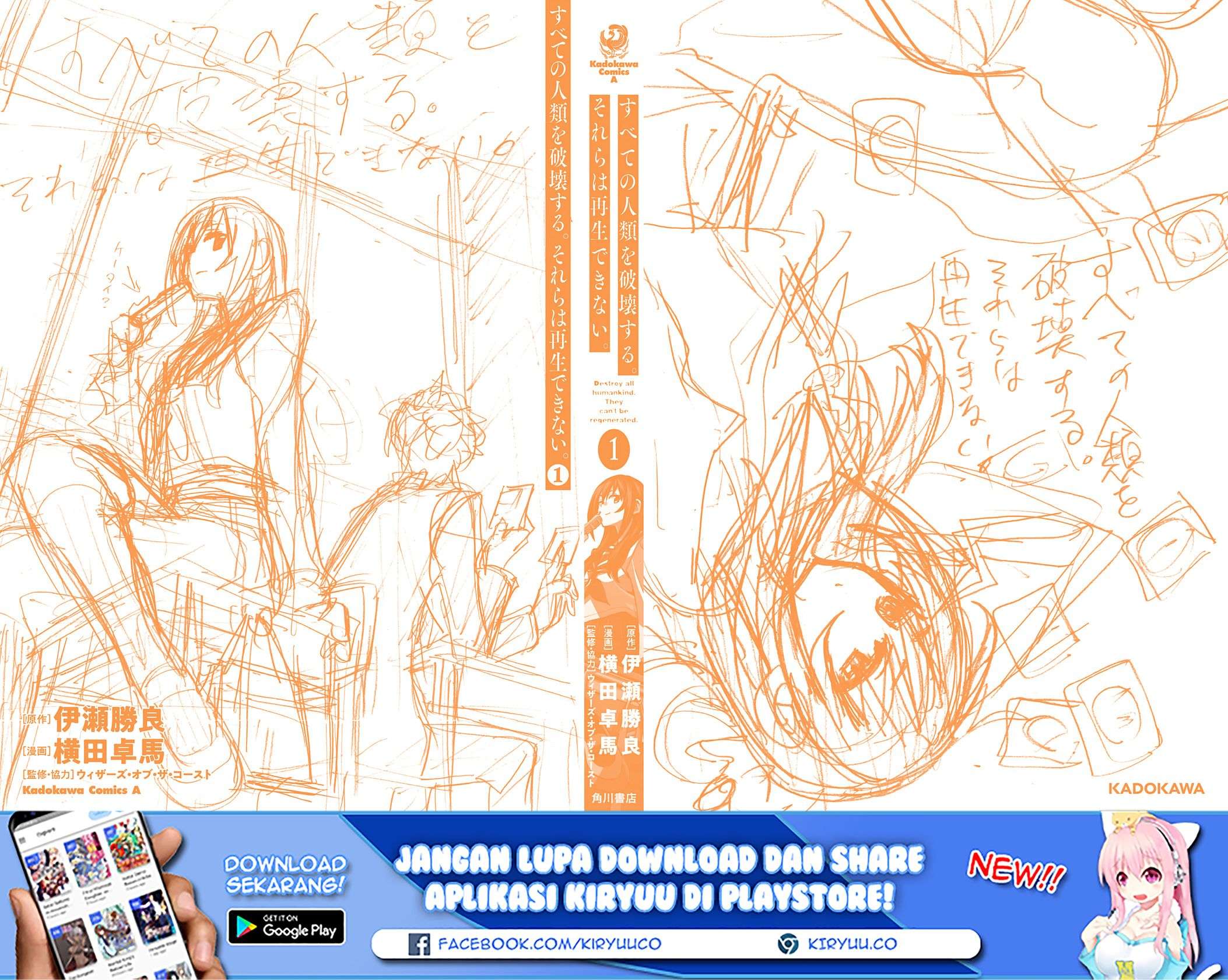 Destroy All Humankind. They Can’t Be Regenerated Chapter 04.5 Gambar 12