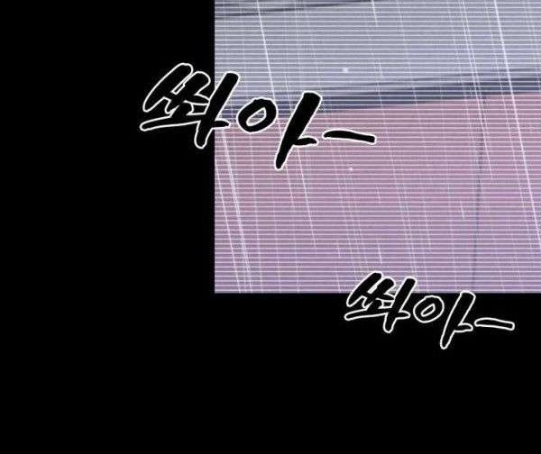 God at Random Chapter 08 Gambar 32
