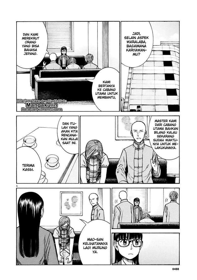 Hinamatsuri Chapter 70 Gambar 7