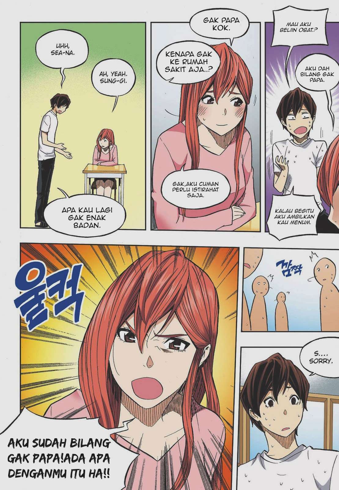 Skill of Lure Chapter 30 Gambar 23