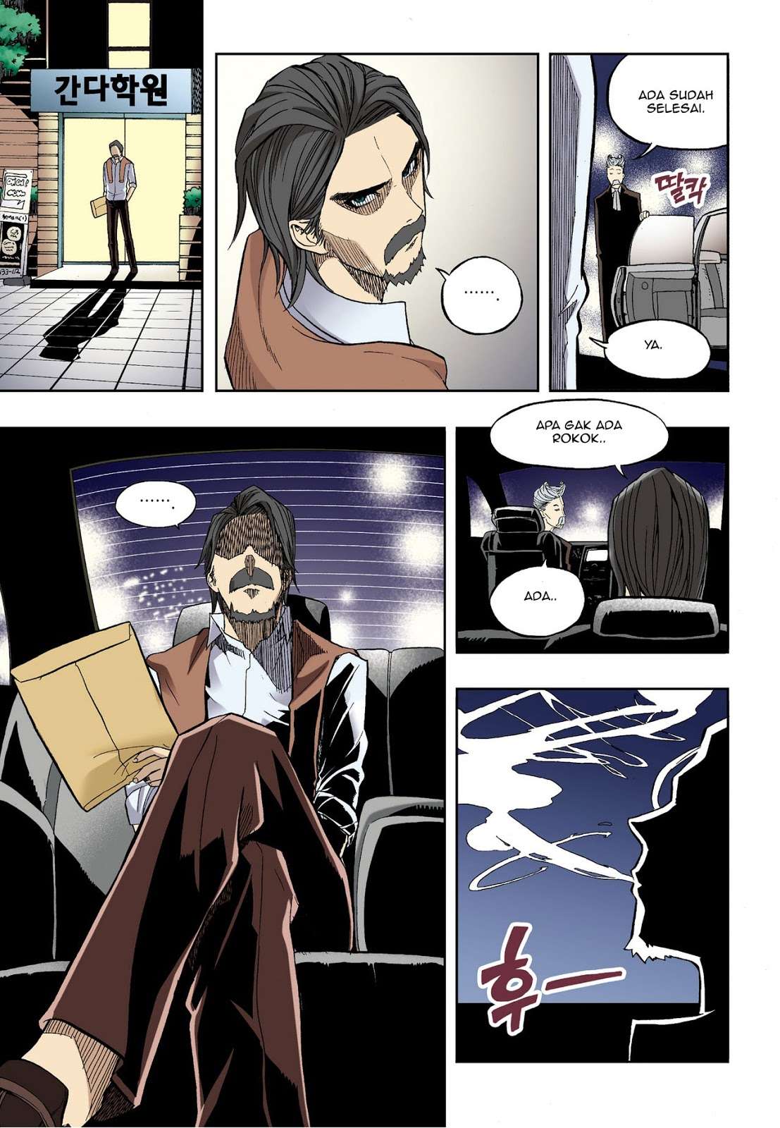 Skill of Lure Chapter 30 Gambar 28