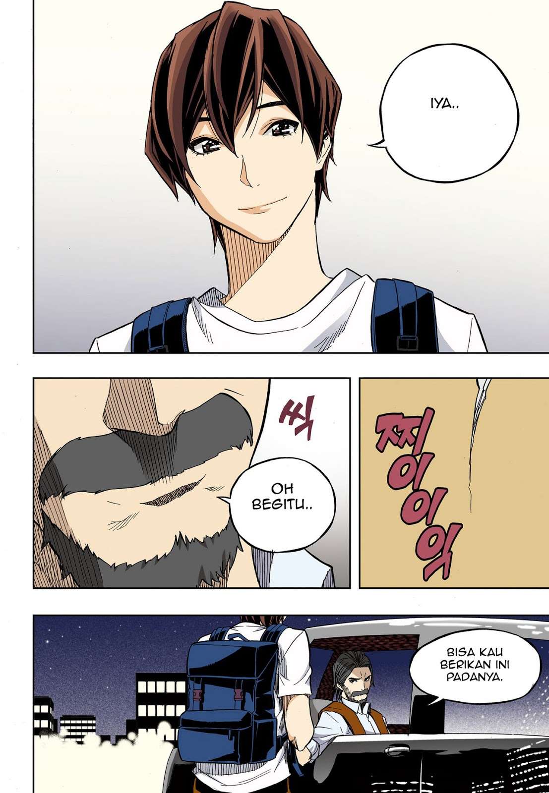 Skill of Lure Chapter 30 Gambar 33