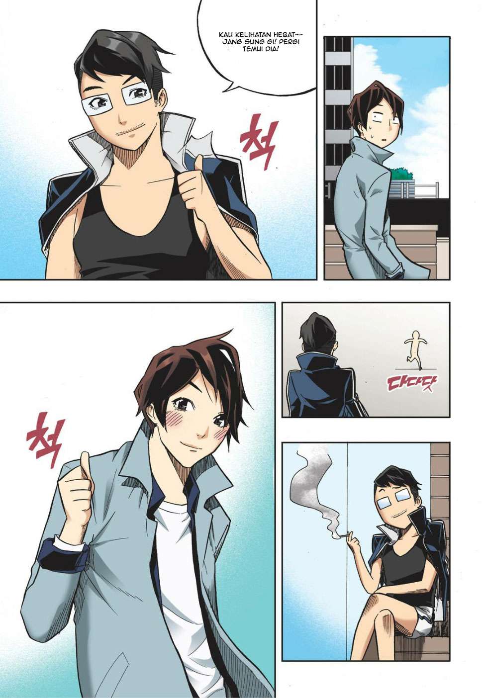 Skill of Lure Chapter 14 Gambar 22
